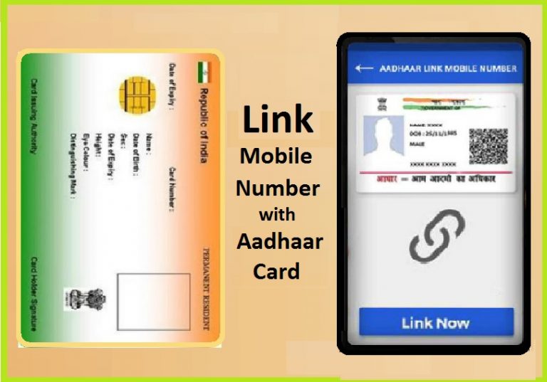 how to find my aadhar card linked mobile number